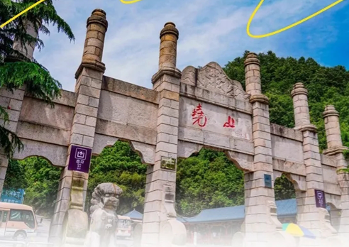 五一出游必备丨尧山风景区最全门票政策，快收好！