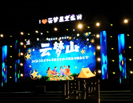 “粽”夏之梦，劲爆来袭！|云梦山星空派对啤酒音乐节即将开幕！