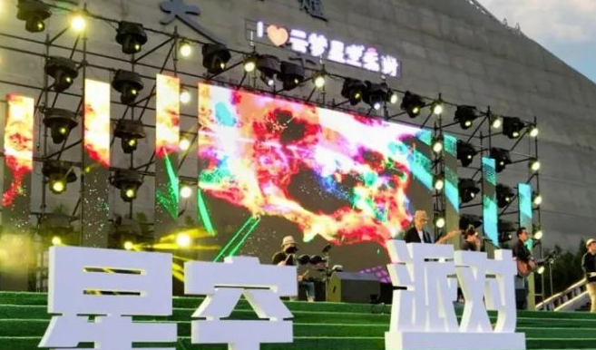 云梦山星空派对音乐季震撼来袭！品牌合作火热招募中！