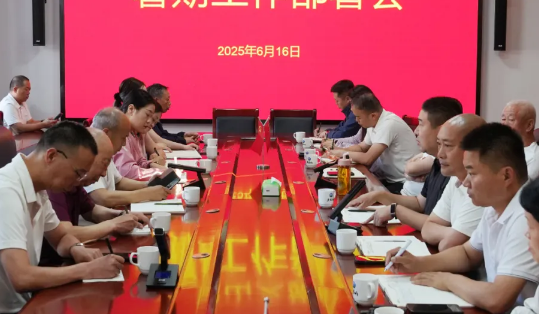 老君山文旅集团召开暑期工作部署会