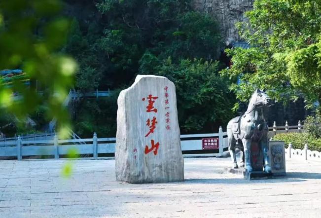 半价！半价！|云梦山景区开启暑期“放价”模式！