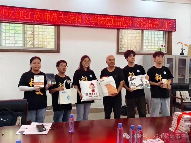 江苏师范大学科文学院与花洲书院开展联建活动
