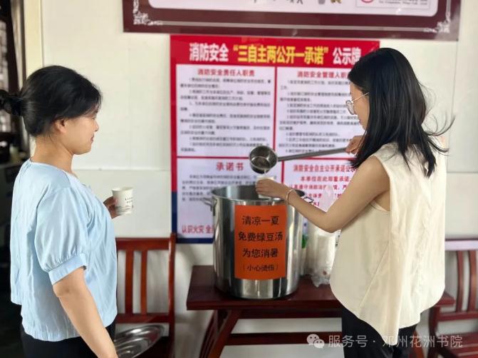 高温来袭，花洲书院降温有“凉”方