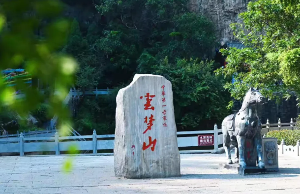 一卡在手，畅游云梦|云梦山景区年卡火热办理中，全年畅游不限次！