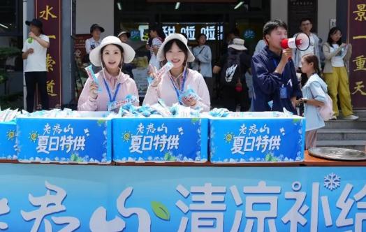 老君山夏日宠粉：5000支雪糕免费送，3000杯绿豆汤免费喝！