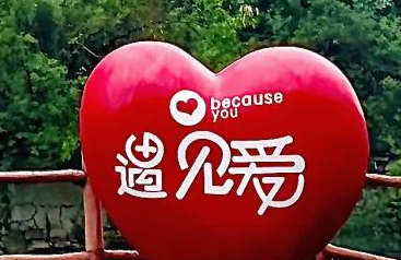 浪漫七夕日，缘定神农山！三大福利+六大活动，这份甜蜜攻略请收好！