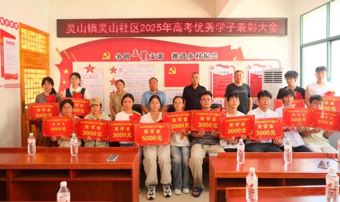 【金秋助学暖人心 筑梦未来启新程】灵山文旅公司2025年助学捐赠仪式圆满举行