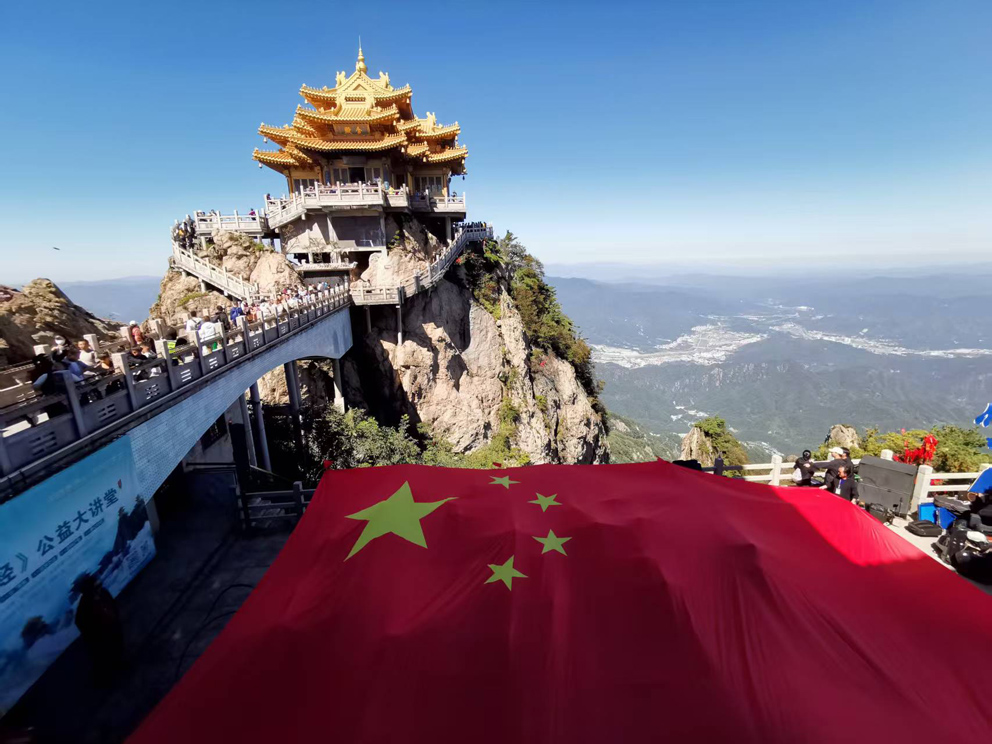 老君山金顶奏响《我的祖国》——2025河南省“黄河之声”系列音乐会之“江山如画”老君山云海音乐会