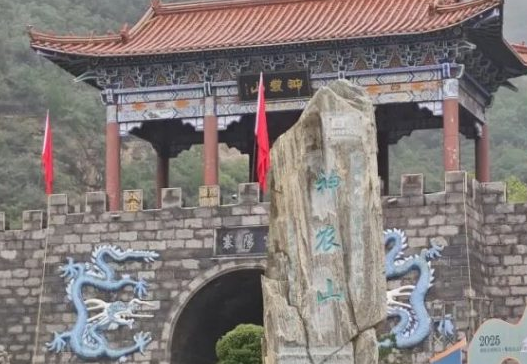 国庆圆满收官！神农山 “红、奇、趣、暖” 四重记忆，下一站醉美红叶已启程！