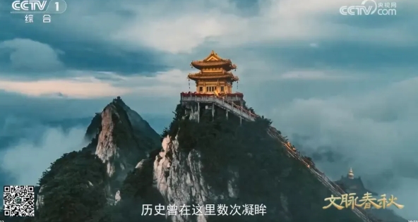 央视《文脉春秋》热播,老君山仙气出圈,诠释“天人合一”的顶级浪漫