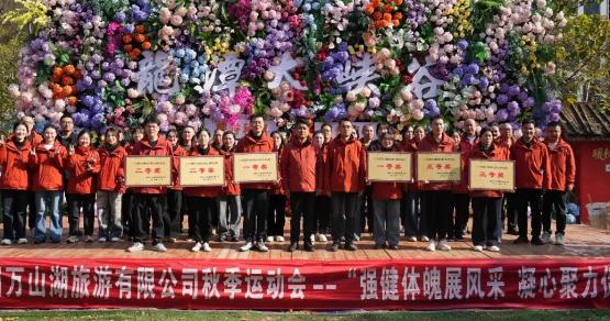 秋日燃激情,团队聚合力 | 龙潭大峡谷2025年秋季运动会超“燃”来袭!