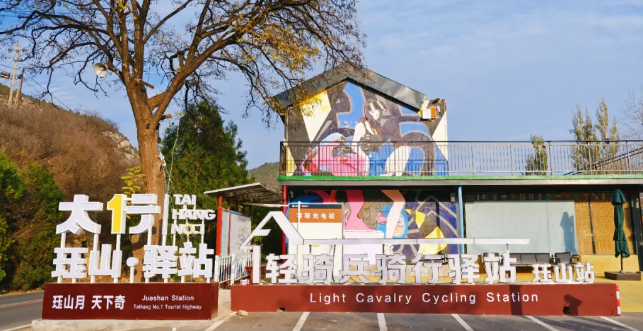 来珏山驿站,是旅途驿站,更是风景起点