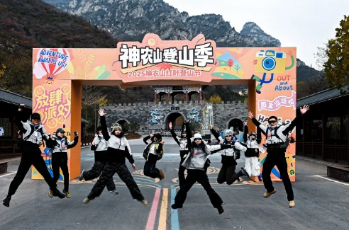 赢现金大奖！揽神农盛景，登高迎新福满全年！