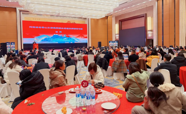 河南老君山、重渡沟、鸡冠洞客户答谢会暨“奇境栾川 自然不同”旅游产品发布会(襄阳站)圆满举办！