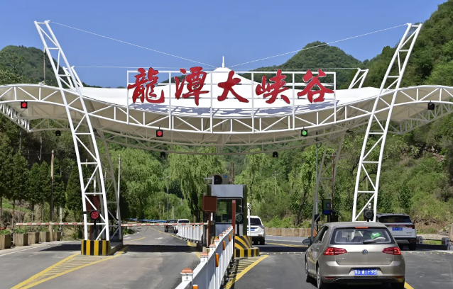 岁启新章 峡谷揽胜丨龙潭大峡谷景区2026年新年贺词