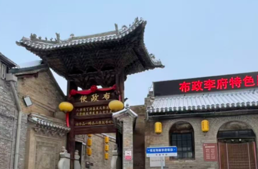 布政李府|解锁冬季暖游新姿势,让寒冬只剩温柔暖意!