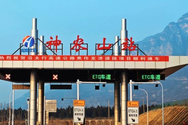 神农山站直达景区！3分钟抵达+免票福利，自驾党冲！