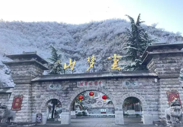 腊八至,年味浓!|云梦山里藏着不一样的年味!