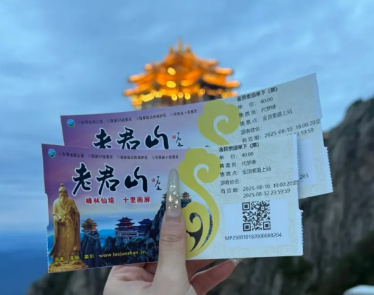 打工人周末出逃｜西安/洛阳出发老君山24小时极限攻略