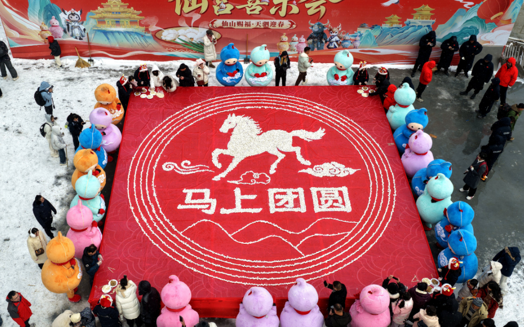 河南老君山:万枚饺子书写“马上团圆”迎马年 新春饺子免费吃