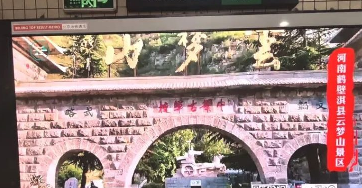 春启太行，梦遇云梦：京津冀游客的山水新约定