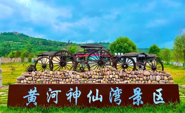 洛阳神仙湾景区开园以及特惠活动通知