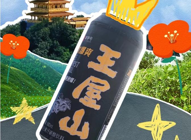 登顶有礼・畅饮争锋｜王屋山冰爆爽挑战赛即将欢乐启幕！