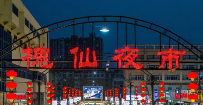 俞敏洪打卡过的槐仙夜市，爆款商家入驻王屋老街啦！五一来王屋山的理由又多了一个！