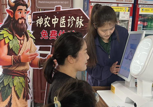 潮启五一｜AI神农“坐诊”！古今碰撞，解锁神农山新潮康养盛宴