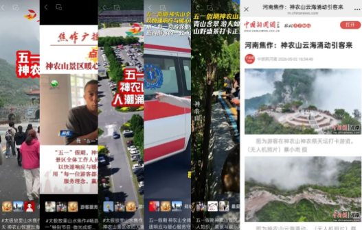 假期完美收官！细数神农山五一美好回忆！