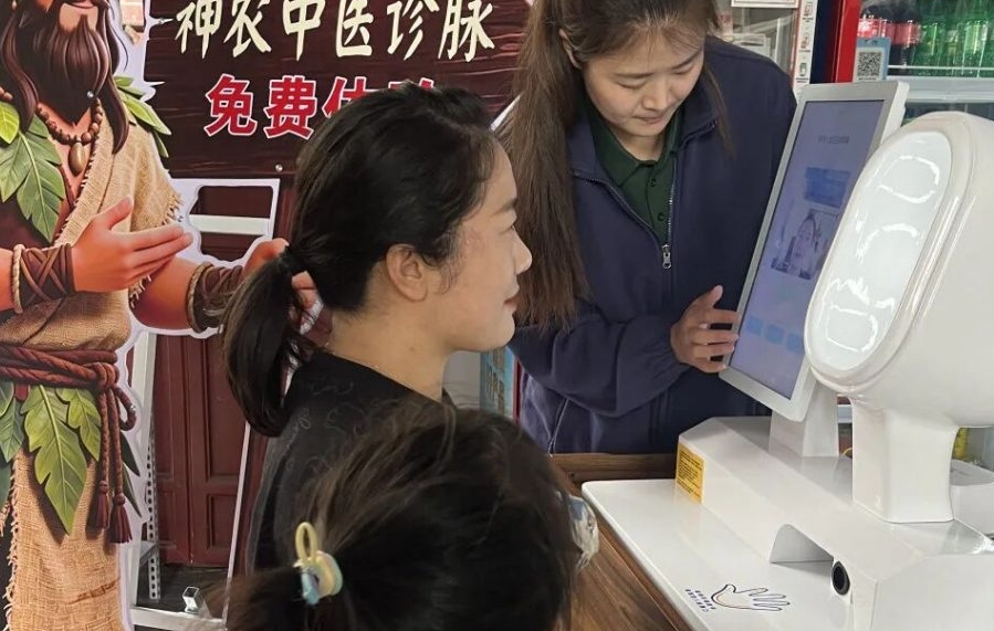妈！神农山对您免门票了！还有免费AI中医诊脉……