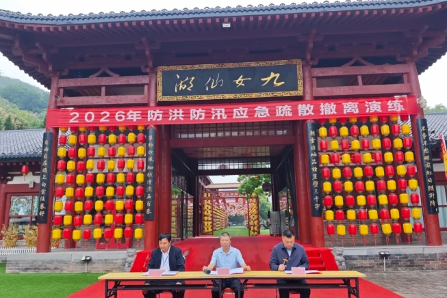 未雨绸缪筑防线!九女仙湖景区这场防洪防汛演练,超有料!