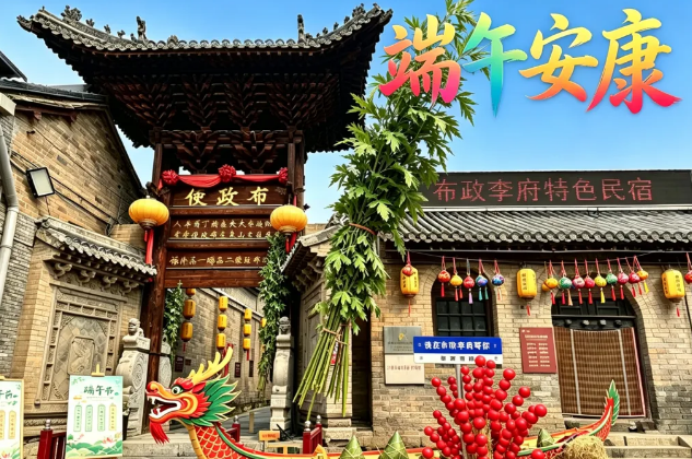 中庄布政李府：端午遇父爱，双节同欢乐