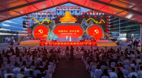 山海丹心赴盛夏|2026老君山观海避暑季盛大启幕