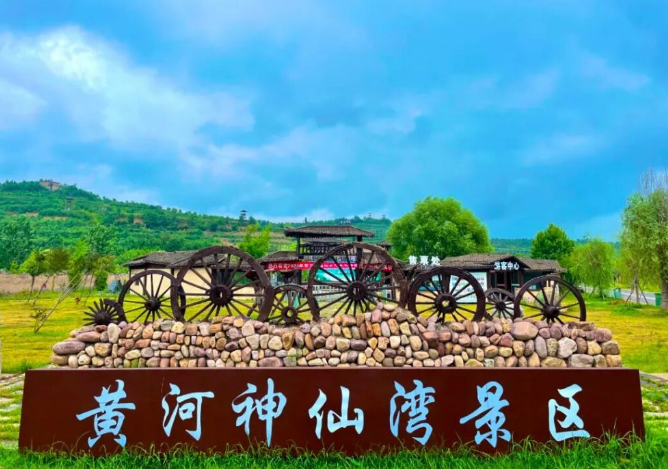 一湾黄河,万般相思,黄河神仙湾祝有情人终成眷属