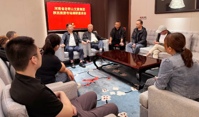 仙山有请 携手共赢|老君山西北市场收官座谈会在西安圆满举行