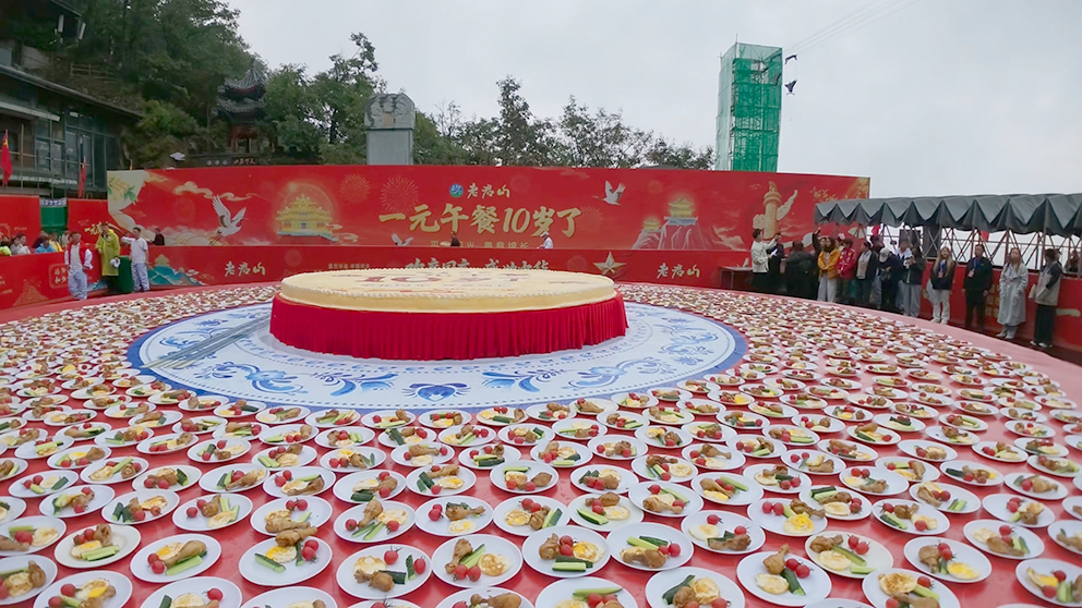 老君山一元午餐如约而至 今日开餐 已坚持十年